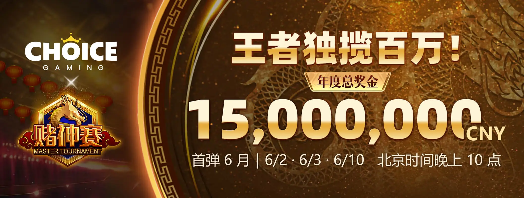 熊猫体育资讯视觉海报三